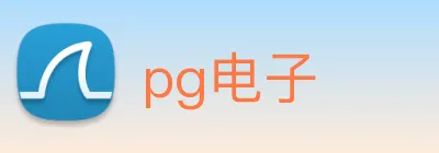 pg电子 Logo